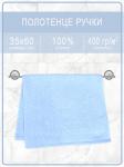 Полотенце махровое ручки/ножки - ручки бледно-васильковые