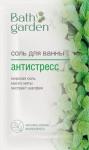 BATH GARDEN Соль для ванны Антистресс (Морская соль, шалфей, мята),100г
