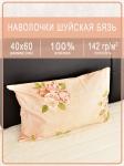 Наволочка Шуйская бязь Роза персиковая 6744-2 1 шт.