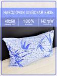 Наволочка Шуйская бязь Бамбук синий 1 шт.