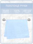 Полотенце махровое ручки/ножки - ручки бледно-синие
