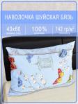 Наволочка Шуйская бязь Бабочки синие 1 шт.