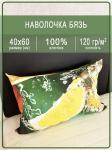 Наволочка Ивановская бязь Апельсин 2011 1 шт.