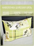 Наволочка Шуйская бязь Листики зеленые 8947-1 1 шт.