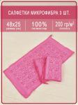 Набор салфеток микрофибра Кролики розовый 48х25 3 шт.