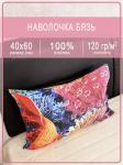 Наволочка Ивановская бязь Петушки 1 шт.