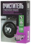 Любо Дело "АКТИВНЫЕ ГРАНУЛЫ" Очиститель  для стиральных машин  (бескислотный) 2 саше по 100г
