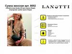 СУМКА ЖЕНСКАЯ LANOTTI 8652/ДЖЕРАЛЬДИН