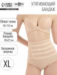 Бандаж послеродовой, утягивающий на липучке, размер XL, бежевый, M&B