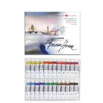 Акварель художественная в тубе, 24 цвета ? 10 мл, ЗХК «Белые ночи»