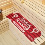 Коврик - лежак для бани и сауны с принтом «Лежак для крутейшей баньки», 150?50 см, полиэфир, «Банная забава»