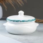 Горшочек для запекания Борисовская керамика «Варадеро», 700 мл, 15?9 см, белый