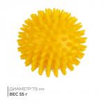 Массажёр «Ёжик», d=7.5 см, 55 г, жёлтый