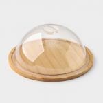 Блюдо для подачи и сервировки Доляна, с крышкой клош, d=24 см, бамбук