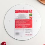 Доска разделочная Доляна «Влюблённые фламинго», d=20 см, стекло