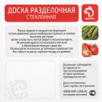 Доска разделочная Доляна «Влюблённые фламинго», d=20 см, стекло