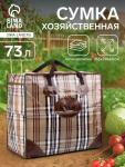 Сумка хозяйственная SHER на молнии, 73 л, 53?29?48 см, бежевая/коричневая