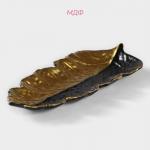 Блюдо для фруктов Доляна «Золотой лист», 38.5?15.5 см, золотое с чёрным