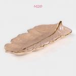 Блюдо для фруктов Доляна «Золотой лист», 38.5?15.5 см, розовое