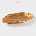 Блюдо для фруктов Доляна «Золотой лист», 25?18?2 см, золотое