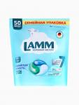 Капсулы для стирки LAMM Альпийская свежесть, 50 шт.