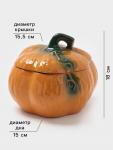 Горшок для запекания Борисовская керамика «Тыква», 2.4 л, оранжевый