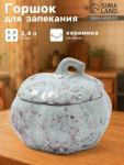 Горшок для запекания Борисовская керамика «Тыква», 2.4 л, серый