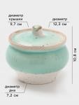 Горшок для запекания Хорекс NORDIC, 550 мл, фарфор, бирюзовый
