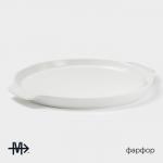 Блюдо для запекания Magistro «Бланш», d=27 см, круглое, фарфор, белое