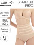 Бандаж послеродовой, утягивающий на липучке, размер M, бежевый, M&B