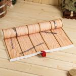 Коврик - лежак для бани и сауны «У царя недостатков нет», 150?50 см, с принтом