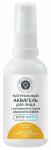 Аквагель/сыворотка для лица с вытяжкой из грязи Сакского озера, 50г (стекл. флакон, дозатор) Сыворотка с экстрактом алоэ для сухой и чувствительной кожи