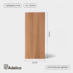 Доска разделочная Adelica «Профессиональная», 70?30?2 см, дерево бук, МИКС