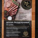 Доска разделочная Magistro Premium, 38?28?3 см, торцевая, дерево дуб