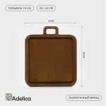 Доска деревянная для подачи «Авторская», с ручкой, 24?28?1.8 см, берёза