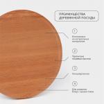 Доска разделочная Adelica «Круглая», d=30 см, дерево бук