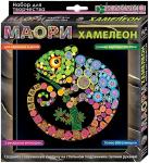 Набор для картины Маори. Хамелеон (антистресс)