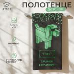 Полотенце детское махровое «Этель» Game menu, 50?90 см, хлопок 100%