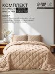 Комплект спальный: покрывало 220?240±5 см, наволочка 50?70+4 см (2 шт.), бежевый, велюр