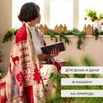 Плед «Этель. Скандинавия», 150?200 см, корал-флис