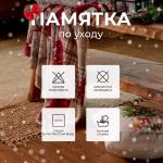 Плед «Этель. Скандинавия», 150?200 см, корал-флис