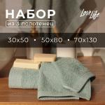 Набор махровых полотенец LoveLife Natural mint, 3 шт.: 70?130.50?80.30?50 см, хлопок 100%