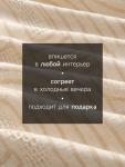 Плед «Этель» Cotton, 150?240 см, бежевый, хлопок 100%