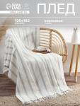 Плед «Этель» Milky stripe, 130?160 см, молочный, хлопок 100%