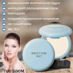 СМ Perfect Pore Пудра для лица компактная Saemmul Perfect Pore Tiny Pact 4,5гр