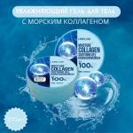 LBLG GEL Гель для лица и тела увлажняющий с коллагеном LEBELAGE COLLAGEN MOISTURE PURITY 100% SOOTHING GEL 100ml