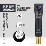 LBLG ROLLER Крем-роллер для кожи вокруг глаз и лица LEBELAGE 3 ROLLER INTENSIVE CARE DARK ZERO CREAM 30мл