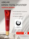 LBLG ROLLER Крем-роллер для кожи вокруг глаз и лица антивозрастной LEBELAGE 3 ROLLER INTENSIVE CARE TROUBLE SPOT CREAM 30 мл