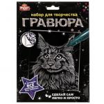 334681 Гравюра 18*24 см Кот, серебряная МУЛЬТИ АРТ в кор.120шт