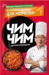 Заправка корейская для моркови Чим-Чим